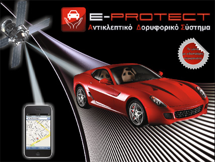 e-PROTECT_banner